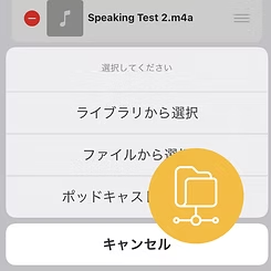 iPhone/iPad取り込み説明画像