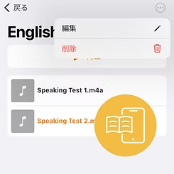 プレイリスト作成説明画像